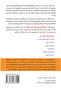 البط الدميم يذهب إلى العمل - 2