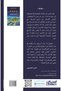 عن قبيلتي أحدثكم - 2