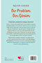 One Problem Thousand Solutions - 3