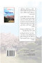 حدائق ذات بهجة - 2