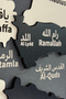3D Wooden Palestine Map 90X32 - Wooden Palestine - Islamic Wall Art Home Office Mosque Chart - 2