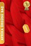 Fiber Synthetic Hair for African Braids, Rasta and Box Braids - Red - 2