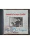 (Not a Plate It's Cd) Cd Atatürk with Us the Story of Life of the Republic Cd