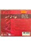 (إنه قرص مضغوط وليس قرصًا مضغوطًا) Cd Erol Glossy Binding Quintet Threshold Cd - 2