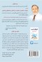 اللياقات الست - دروس في فن الحياة - 2
