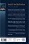 Future of competitive strategy - 2