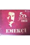 (Not Plate It Cd) Cd Laborer 50 Years of Labor Cd in Unopened Gelatin