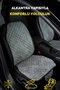 4-Piece Auto Seat Cushion Alkantara (2 Seats Front)