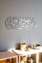 Surah Yusuf 64Th Verse Metal Islamic Wall Decor - Islamic Wall Art Home Office Mosque Painting - 4