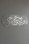 Surah Yusuf 64Th Verse Metal Islamic Wall Decor - Islamic Wall Art Home Office Mosque Painting - 7