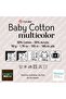 Baby Cotton Multicolor - Marbled Hand Knitted Thread Marbled-5207 - 2