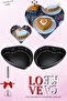 Love Cake Set 3 Piece Heart Cake Mold Set Whisk Wire Gift! Anthracite Heart Cake Pastry Mold