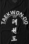 Taekwondo Taekwondo Taekwon-do Fighter Printed T-Shirt Kids T-shirt - 2