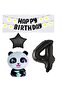 Star Black Banner Star Number Panda Birthday Party Set Age 4