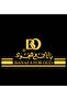 بخور أفراح من 50 جرام - 2