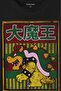 Super Mario Bowser Japanese Poster Printed T-Shirt Unisex T-shirt - 2