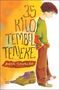 35 Kilo Tembel Teneke - 2