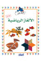 سلسلة تعرف على: الألغاز الرياضية