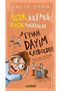 Eyvah, Dayım Kayboldu! Salih Uyan Kitabı 200 Pages Carpe Diem Kitapları - 5