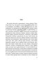 Dünya Bu Kadar / Mahir Ünsal Eriş / Doğan Kitap / 9786256162631 - 4