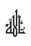 Kufi Hat Script Allah Word Wall Decor Sticker A+ Quality (Type 3) 40 X 56 cm Durable