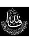 ملصق يسوع من القرآن الكريم 64 عالي الجودة 20 × 20 سم