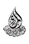 Enbiya Surah 30 Line Calligraphy Wall Decor High Quality Sticker 45 X 56 cm