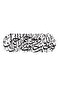 Joseph Suresi 64 Line Text Wall Decor Sticker 80 X 40 cm