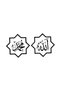 Allah (Cc) and Muhammad (Sas) Names Sticker A+ Quality 10 X 5 cm Durable