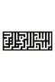 Kufi Hat Lettering Basmala Sticker A+ Quality (Type 1) 10 X 4 cm Durable