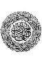 Surah Fatiha Sticker 20 X 20 cm