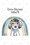 Cute Dog Boho Kids Room Wall Adhesive Sticker Set - 4