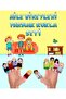 Educational Family 10 Piece Finger Puppet Set - T751 - 3