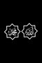 Allah (Cc) and Muhammad (Sas) Names Sticker 20 X 10 cm - 3