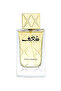 عطر شغف 75 مل - 2