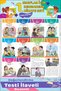 Set of 10 Stories That Make Reading Fun for 1St Class 11 (32 Pages) - 2