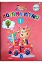 Coloring Book Color Hunter 10 Books (Set)
