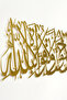 ديكور حائط إسلامي - صلاة خروج من المنزل - 2