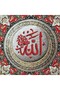 سلسلة دينية-21 نسيج نسيج منسوج - 3