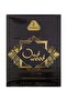عطر عود وود 100 مل - 3