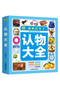 Fruits Animal Shape Colour Cognition Picture Book Children Early Education Training Chinese PinYi... - 8