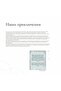 Instax Mini Film Compatible 64-Piece Album (Russian) - 2