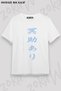 Unisex Oversize Fit Sekiro Unseen Aid Design Printed Tshirt