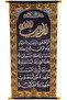 Islamic Art Wall Hanging With Hanger For Home Decoration
