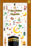 Mdl-2 Welcome Ramadan Glass Wall Door Label Sticker Ramadan Ornament 50 Kinds - 3