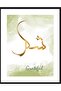 Hari̇kabi̇rev | Gold-Green Arabic Patience-Gratitude-Pace Islamic Combination | Framed Glass Table 3 Pieces Vertical - 4
