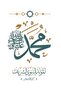 هاريكابيريف | نمط إسلامي أصفر-فيروزي هرتز. مجموعة محمد | طاولة زجاجية مؤطرة 3 عمودية - 3