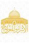 Hari̇kabi̇rev | Gold Allah-Masjid-I Aksa-Muhammad Islamic Combination | Framed Glass Table 3 Pieces Vertical - 3
