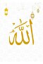 هاريكابيريف | الجمع الذهبي لـ Allah-Muhammad الإسلامي | طاولة زجاجية مؤطرة مكونة من قطعتين عموديًا - 3