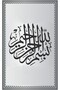هاريكابيريف | مزيج الله باللون الفضي والأسود | طاولة زجاجية مؤطرة مكونة من قطعتين عموديًا - 2